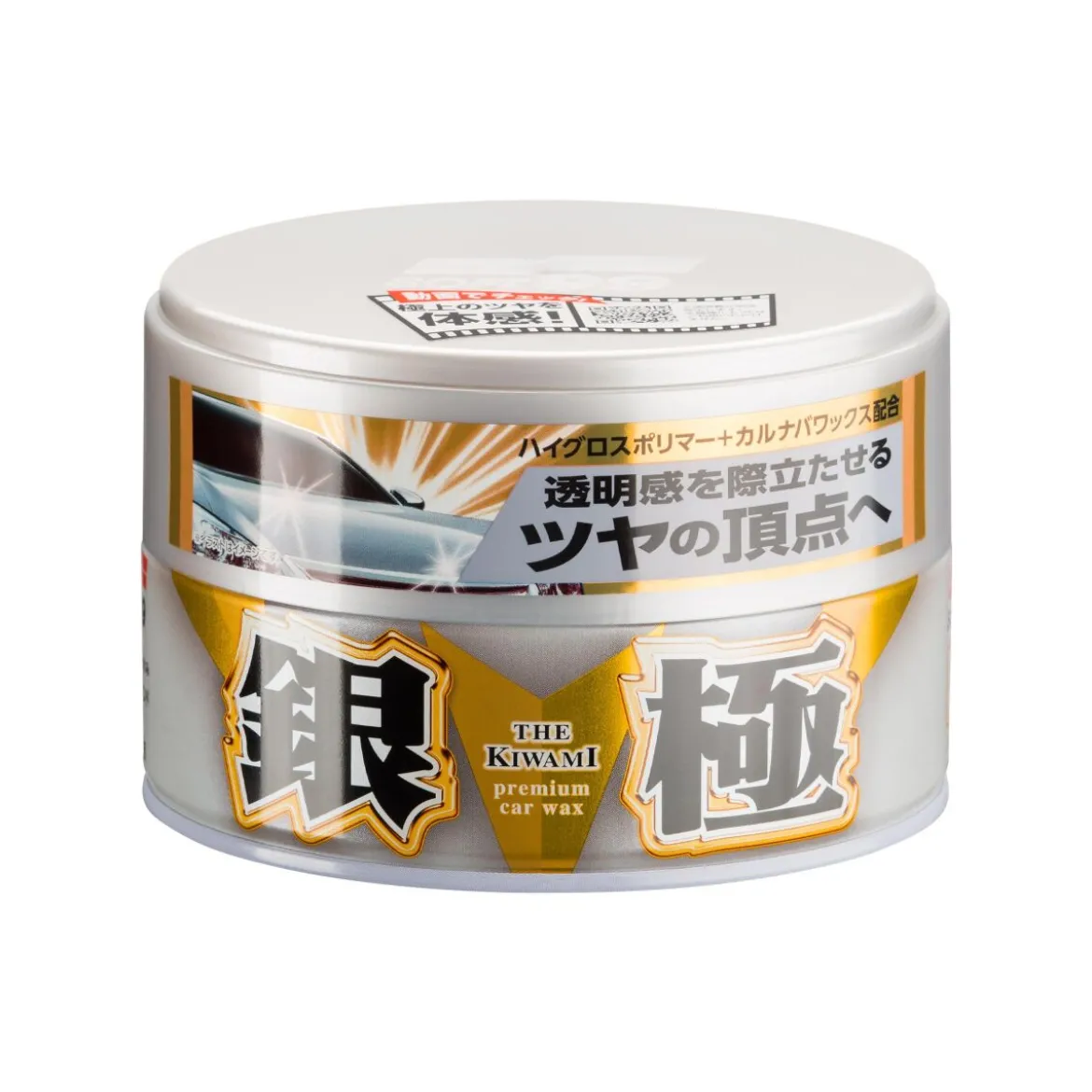 Soft99 Extreme Gloss "The Kiwami" Light hartes Autowachs 200g