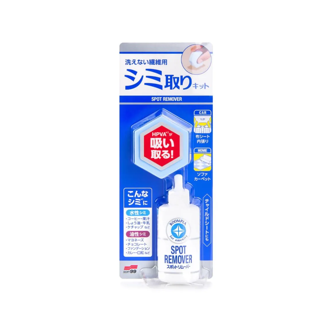 Soft99 Fabric Seat Spot Remover Fleckenentferner 20ml
